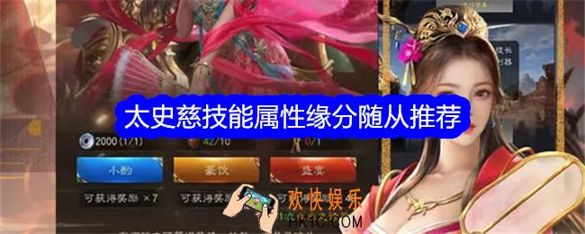 真三国录太史慈怎么样