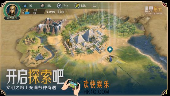 《世界启元》文明特色选择推荐之不列颠