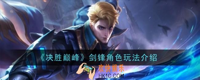 决胜巅峰阿鲁卡多角色怎么玩