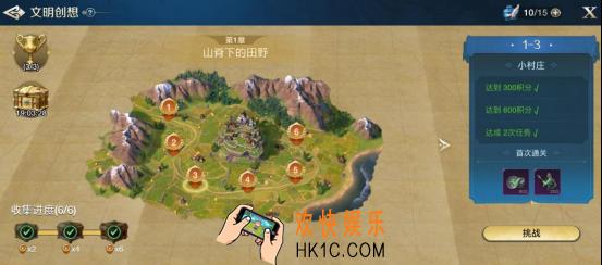 《世界启元》文明创想地块搭配（1