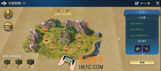 《世界启元》文明创想地块搭配（1