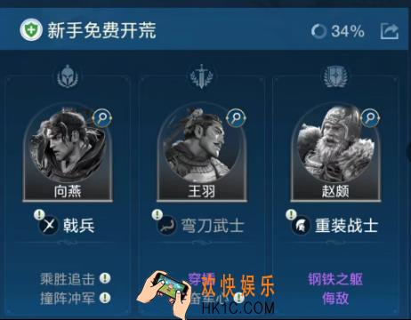 《世界启元》前期配队思路与阵容推荐
