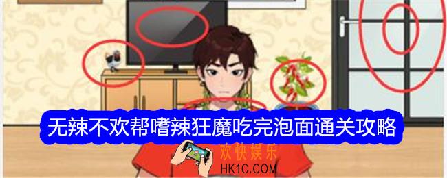 就我眼神好无辣不欢帮嗜辣狂魔吃完泡面怎么过