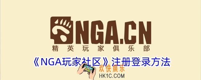 nga怎么登录