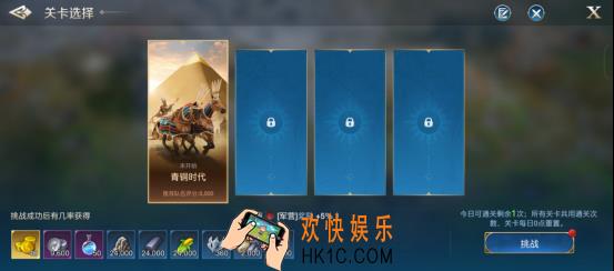 《世界启元》沙盘推演“青铜时代”步骤攻略