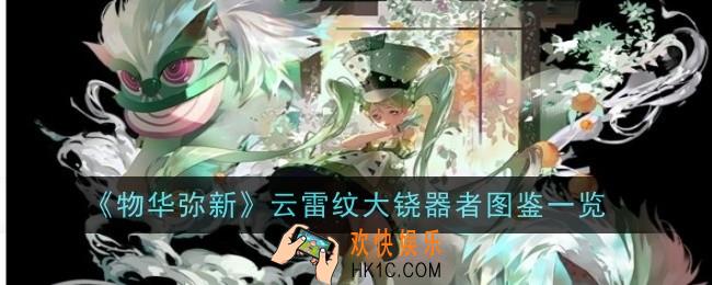 物华弥新云雷纹大铙器者怎么样