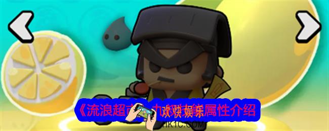 流浪超市九叔怎么样