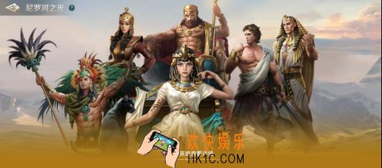 《世界启元》文明特点选择推荐之古埃及