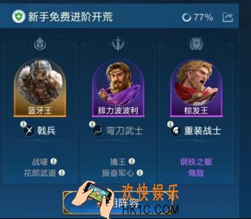 《世界启元》零氪组队攻略 汉尼命运三人组
