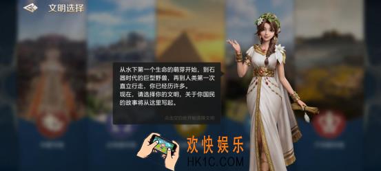 《世界启元》基础玩法教学