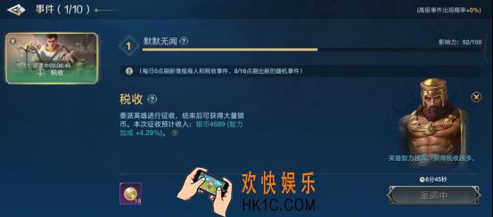 《世界启元》事件系统玩法介绍