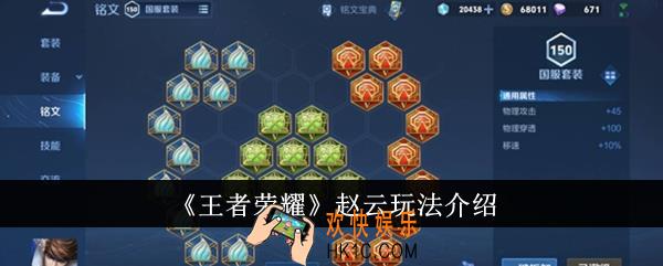 王者荣耀赵云怎么玩