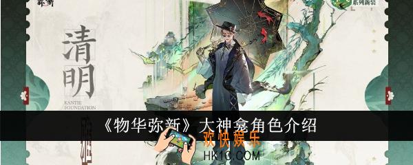 物华弥新大神龛怎么样