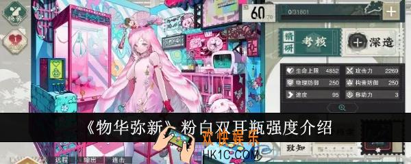 物华弥新粉白双耳瓶强度怎么样