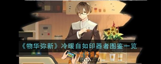 物华弥新冷暖自如印器者怎么样