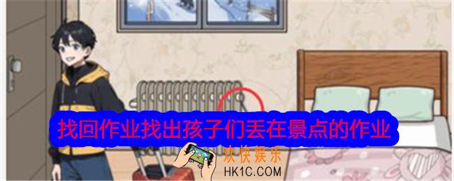 文字找茬大师找回作业攻略
