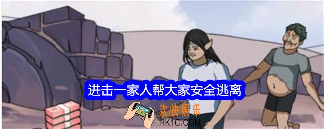 文字找茬大师进击一家人攻略图文