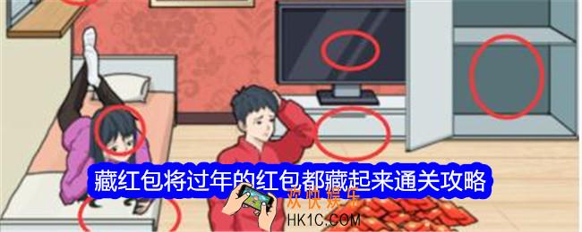 文字找茬大师藏红包攻略