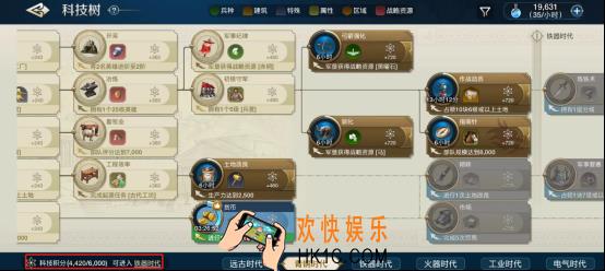 《世界启元》科技树系统与时代系统进阶教学