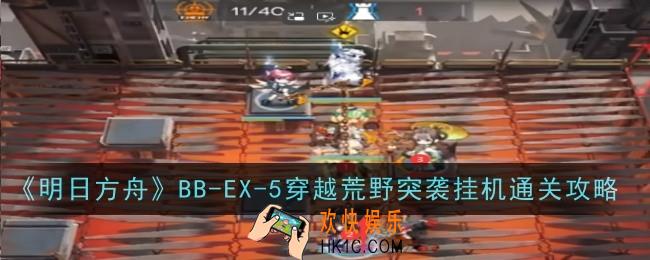 明日方舟BB