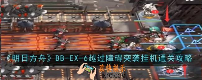 明日方舟BB