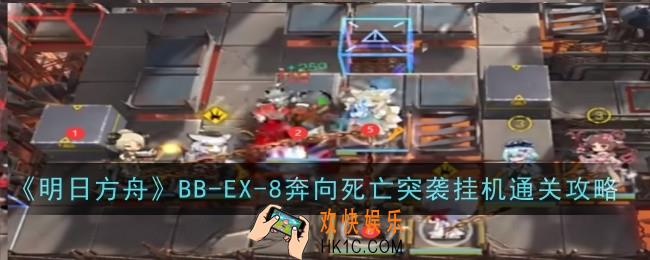 明日方舟BB