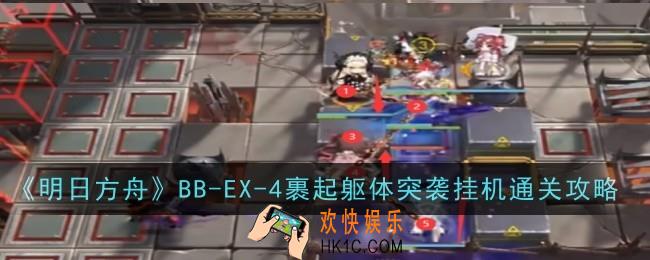 明日方舟BB