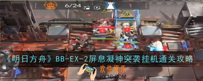 明日方舟BB