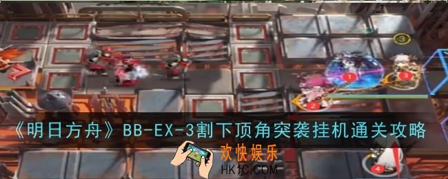 明日方舟BB