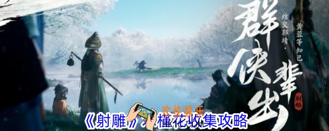射雕木槿花怎么收集