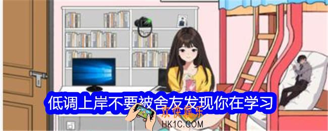 想不到鸭小游戏低调上岸攻略