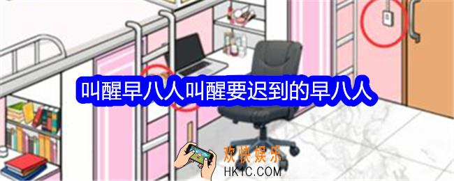 想不到鸭小游戏叫醒早八人攻略