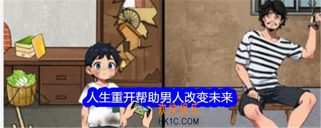想不到鸭人生重开攻略
