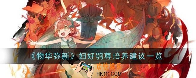 物华弥新妇好鸮尊怎么样