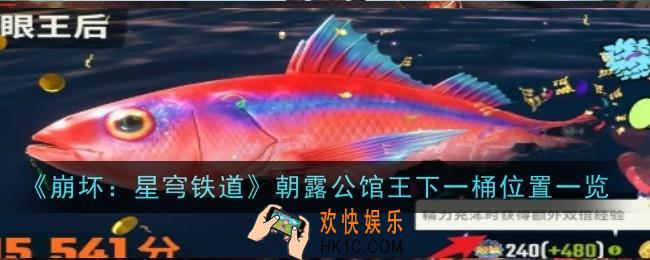 欢乐钓鱼大师双倍经验怎么获得