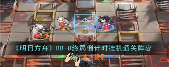明日方舟BB