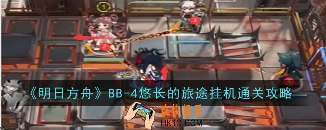 明日方舟BB