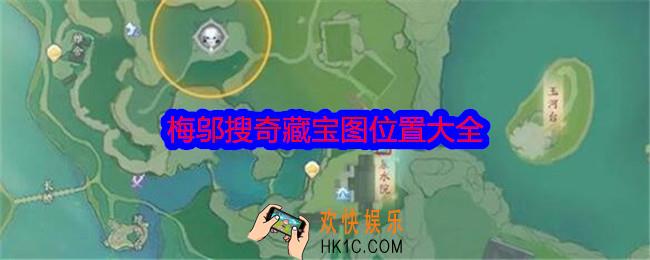 射雕梅邬搜奇藏宝图在哪里