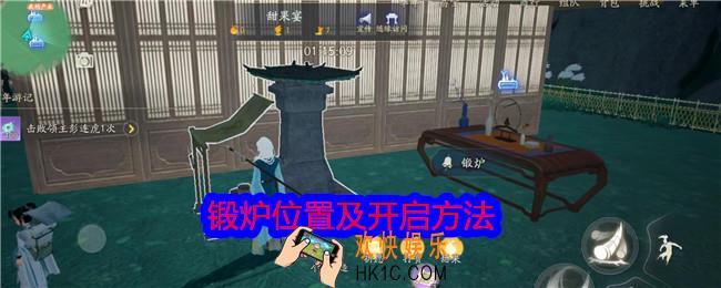 射雕锻炉在哪里