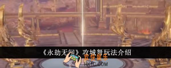 永劫无间攻城弩怎么玩