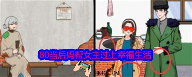 就我眼神好80当后妈帮女主过上幸福生活怎么过