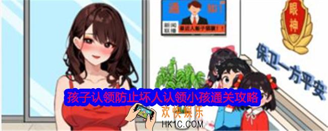 就我眼神好孩子认领防止坏人认领小孩怎么过