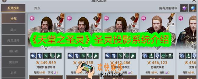 天堂之圣灵圣灵投影怎么玩