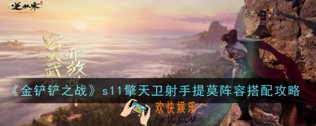 逆水寒手游永夜星都大满贯成就怎么解锁