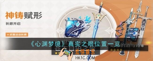 原神4.5版本二期武器池内容有什么