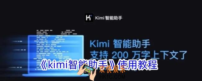 kimichat怎么用
