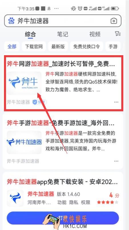 我独自升级：arise手游下载在哪里下？我独自升级：arise手游加速器免费下载方法