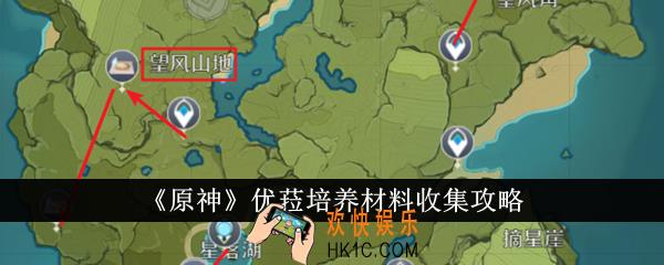 原神优菈培养材料怎么收集