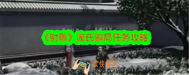 射雕庞氏骗局怎么做