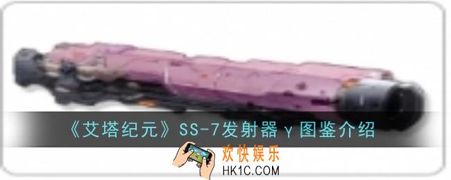 艾塔纪元SS